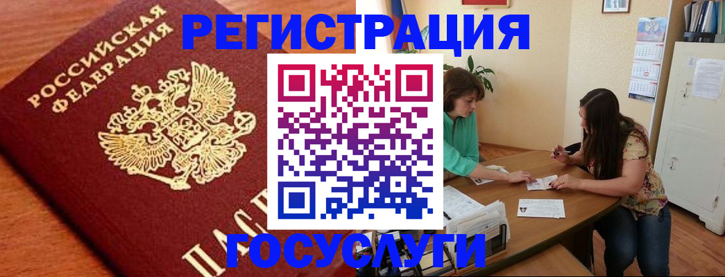 прописка для кредита в Алексине