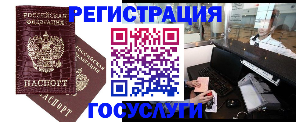 прописка для кредита в Алексине