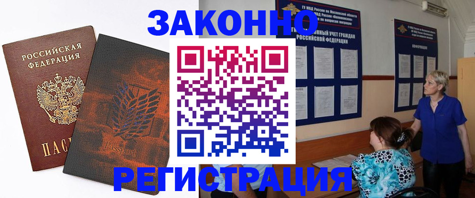 временная регистрация собственник в Алексине