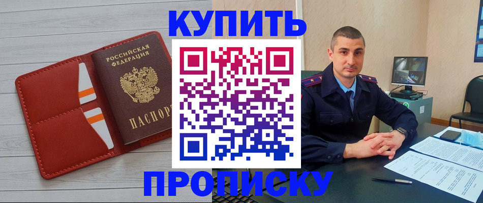 прописка для школы в Алексине