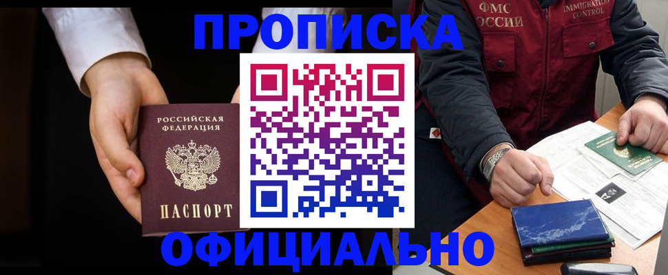 временная регистрация 2025 в Алексине