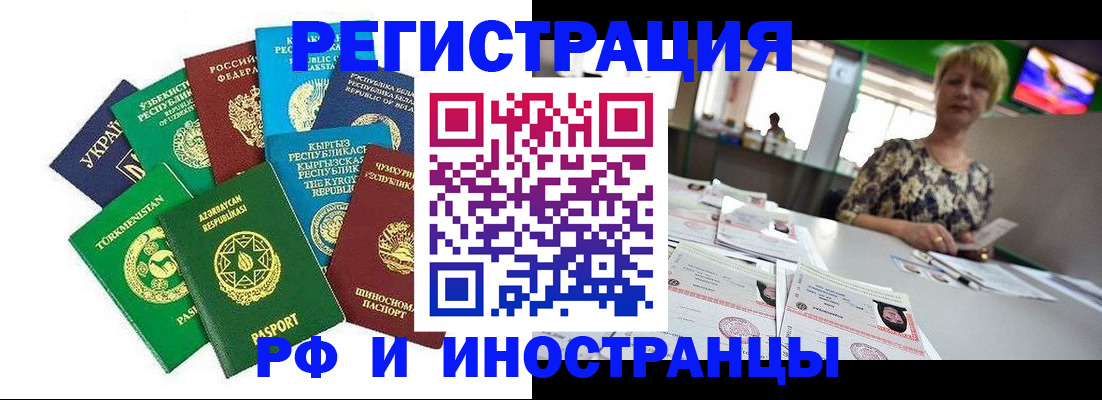 временная регистрация в квартире в Алексине